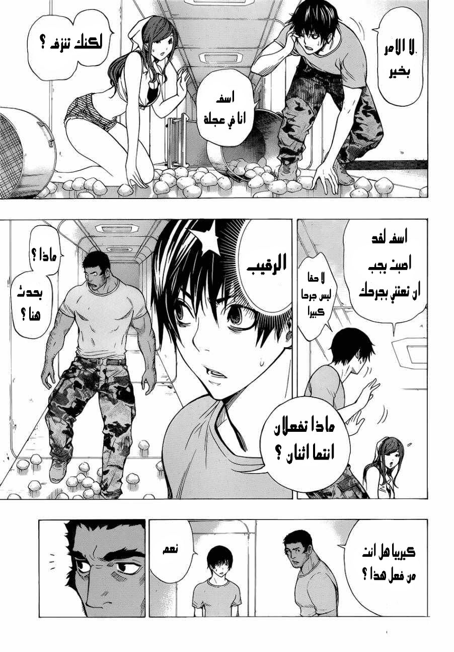 All You Need Is Kill كيجي كيريا 第46页