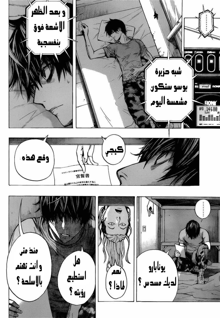 All You Need Is Kill كيجي كيريا 第56页