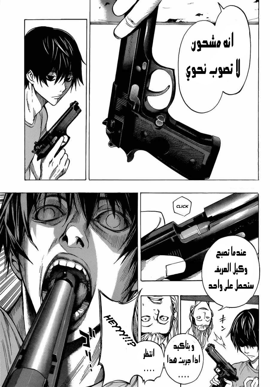 All You Need Is Kill كيجي كيريا 第57页
