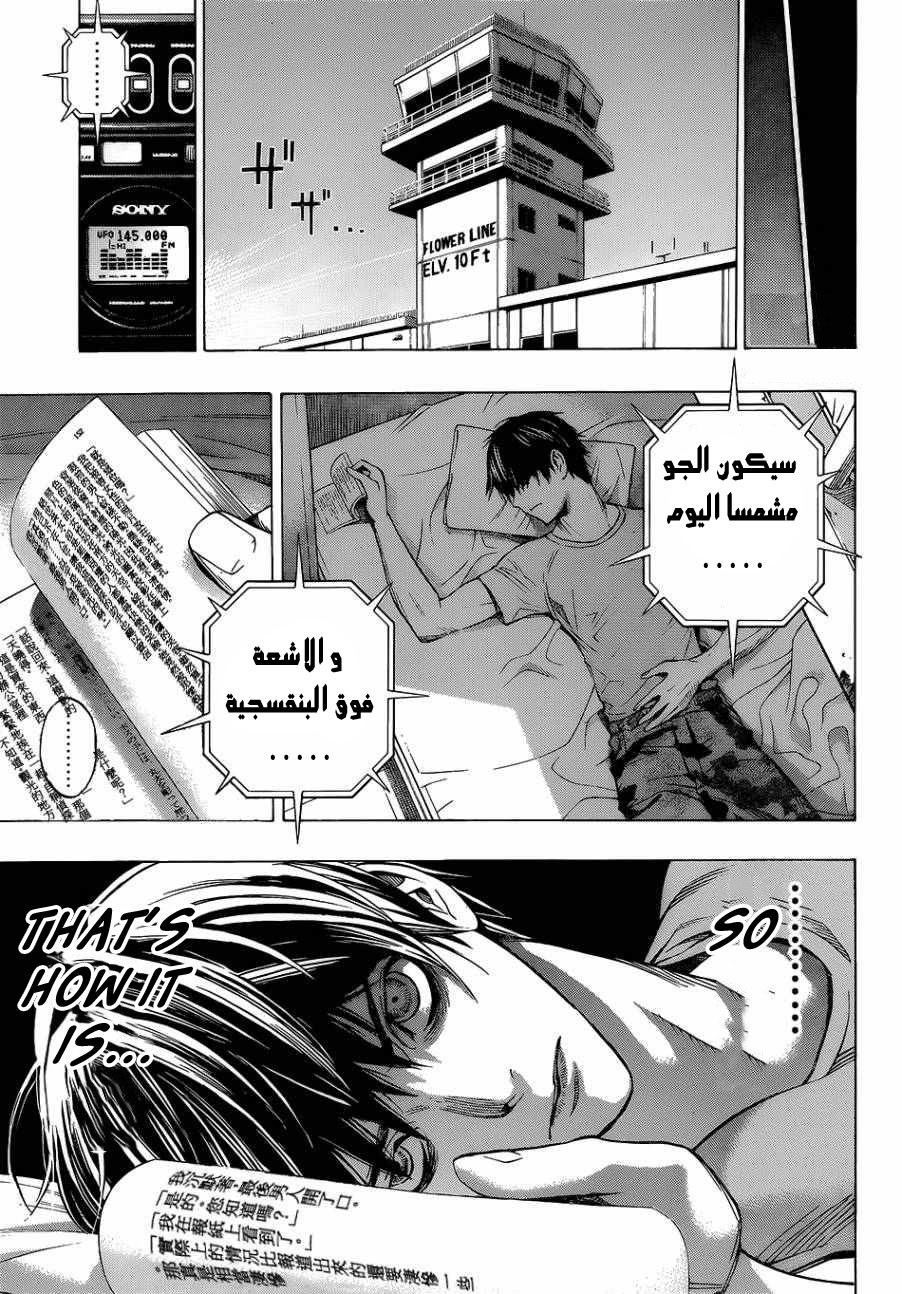 All You Need Is Kill كيجي كيريا 第59页