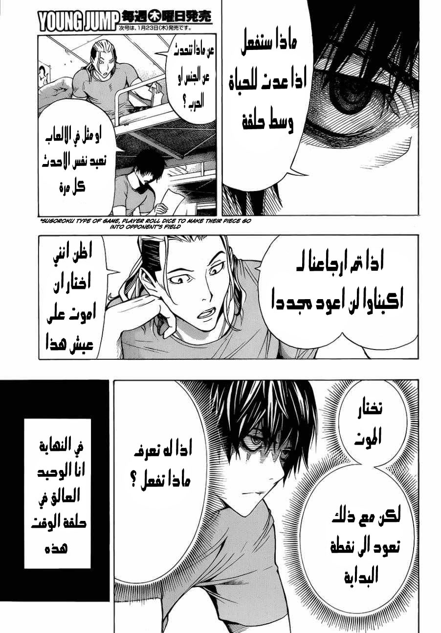 All You Need Is Kill كيجي كيريا 第61页