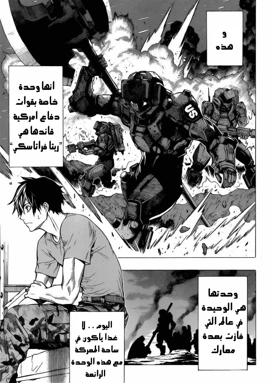 All You Need Is Kill كيجي كيريا 第10页