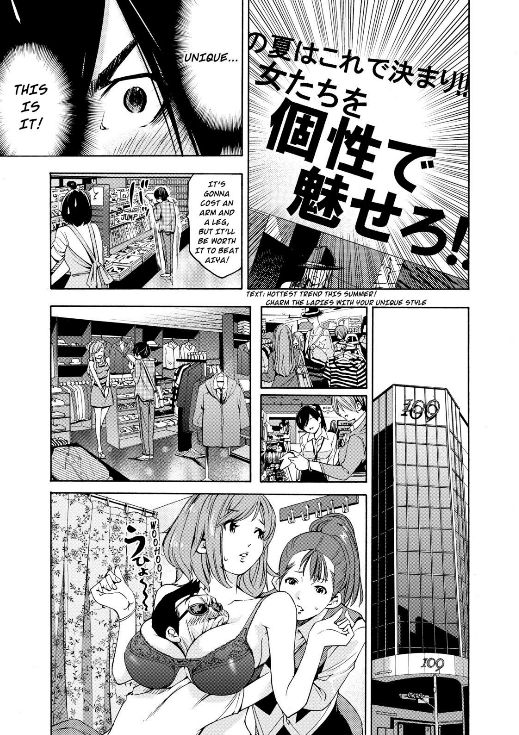 Love Riron The "Fashion Bitch" Theory 第7页