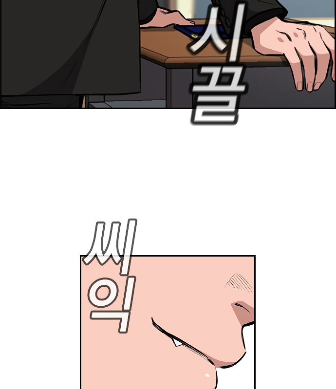 Get Schooled Sit. 第74页