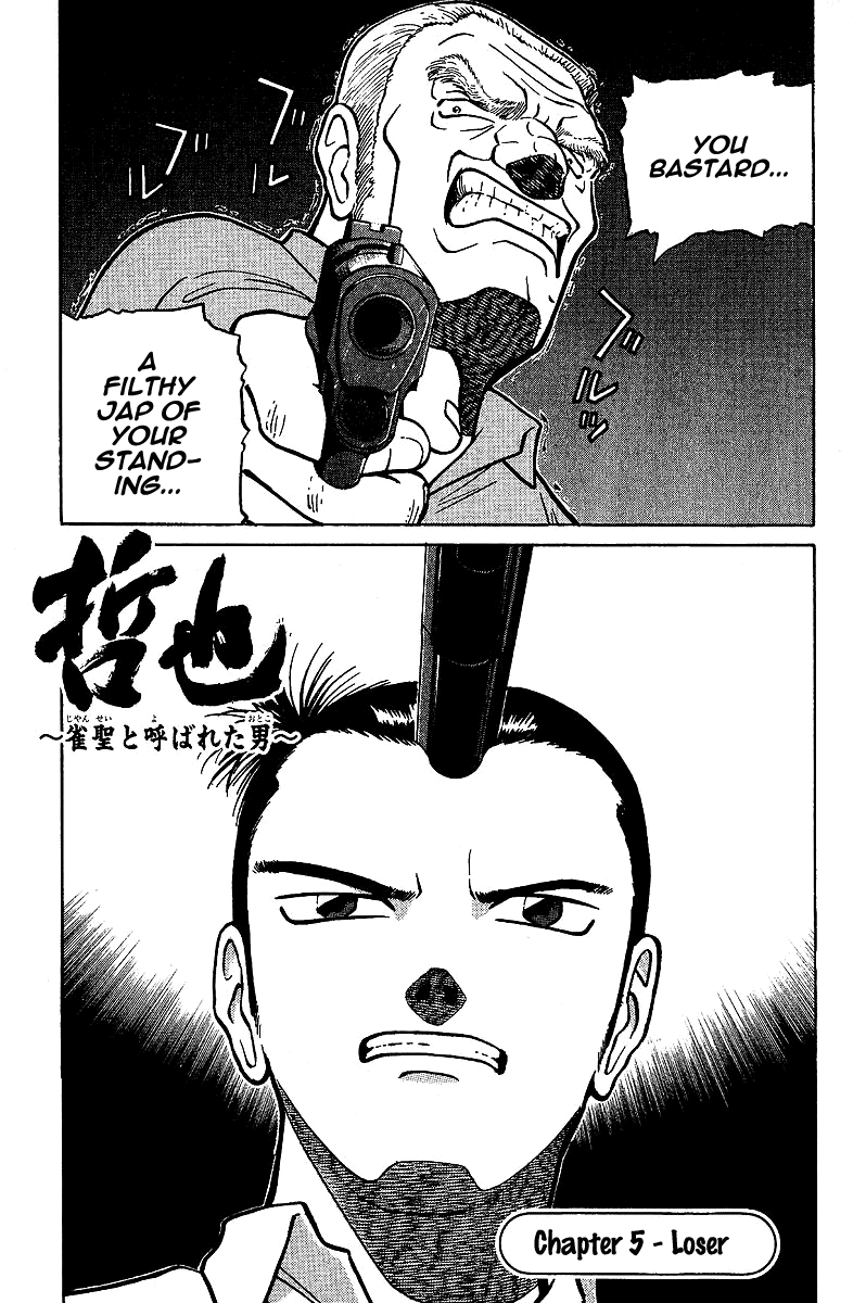 Tetsuya - The Man Called Mahjong Master Loser 第1页