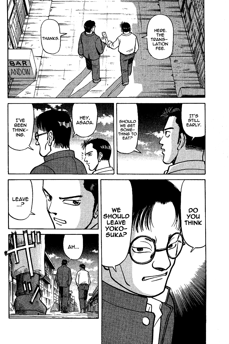 Tetsuya - The Man Called Mahjong Master Loser 第12页