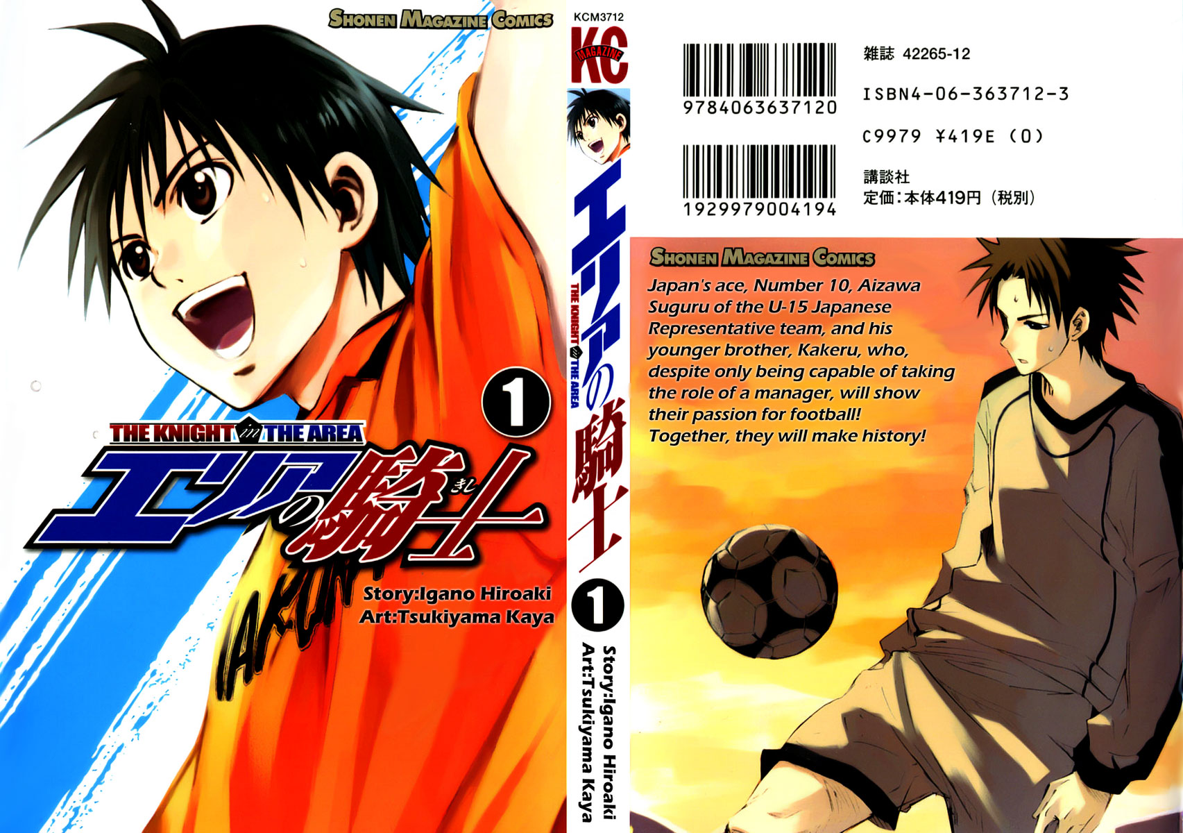 Area no Kishi Bracia 第2页