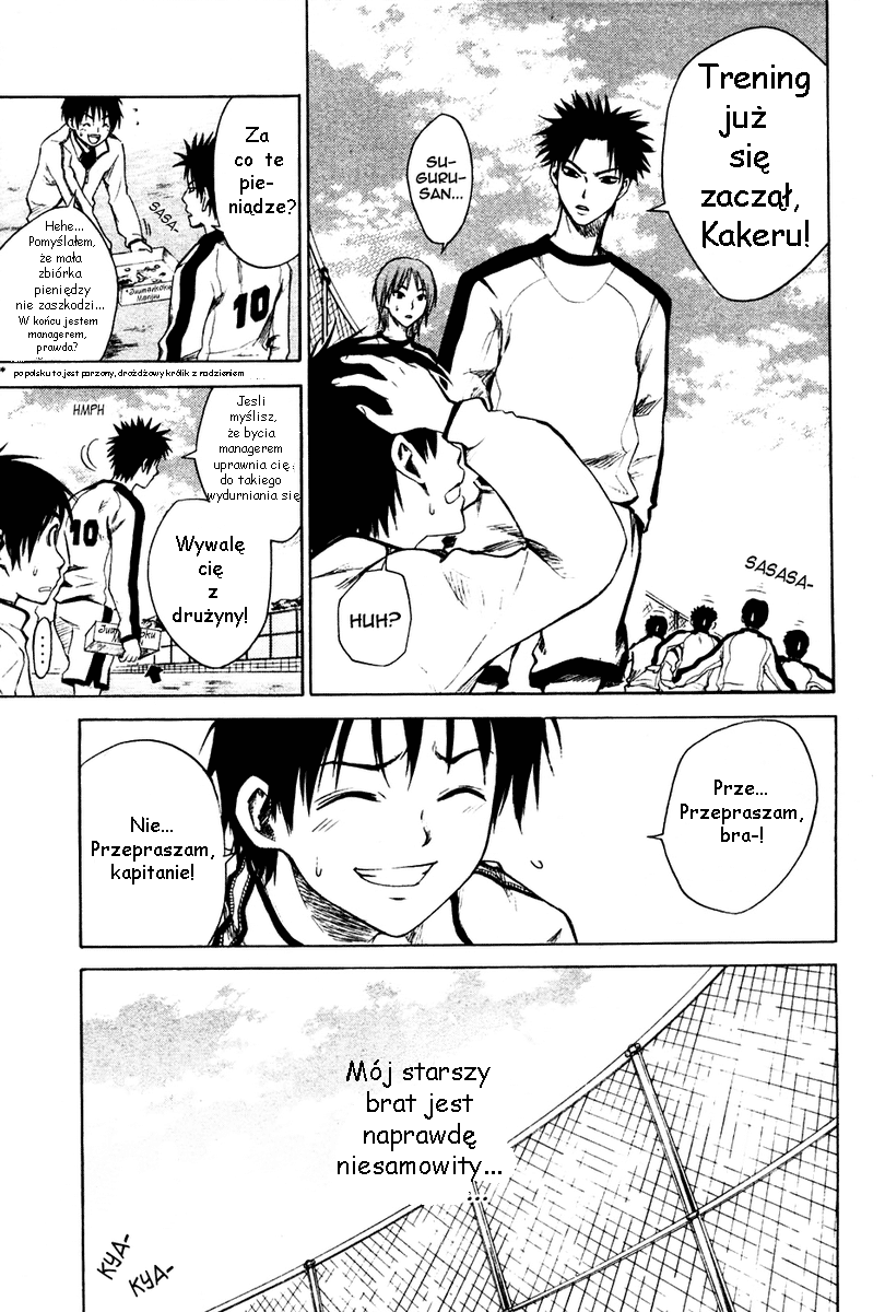 Area no Kishi Bracia 第17页