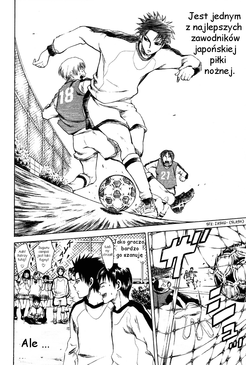 Area no Kishi Bracia 第18页