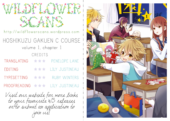 Hoshikuzu Gakuen C Course 第1页