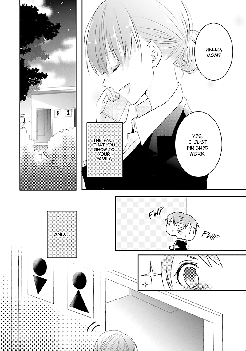 Hoshikuzu Gakuen C Course Vol. 1 Ch. 1 第13页