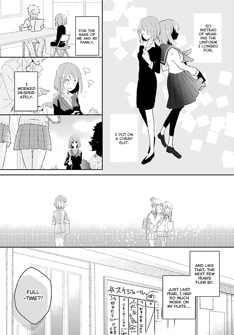Hoshikuzu Gakuen C Course Vol. 1 Ch. 1 第17页