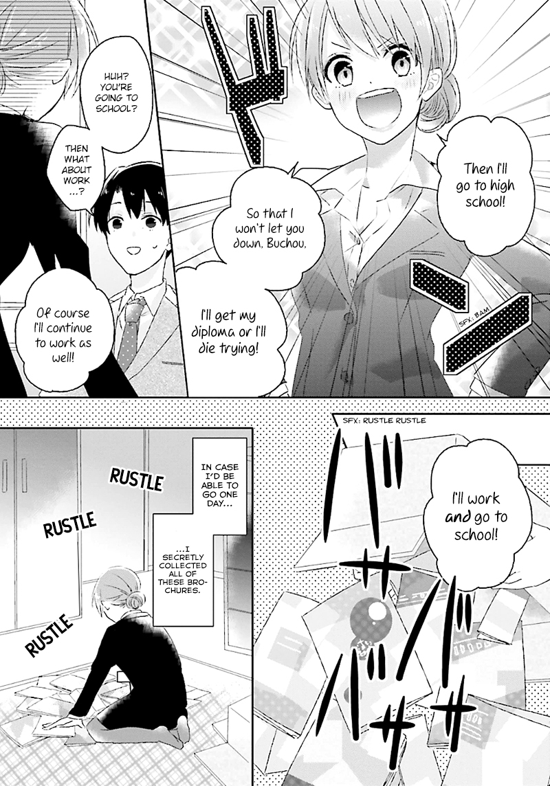 Hoshikuzu Gakuen C Course Vol. 1 Ch. 1 第19页