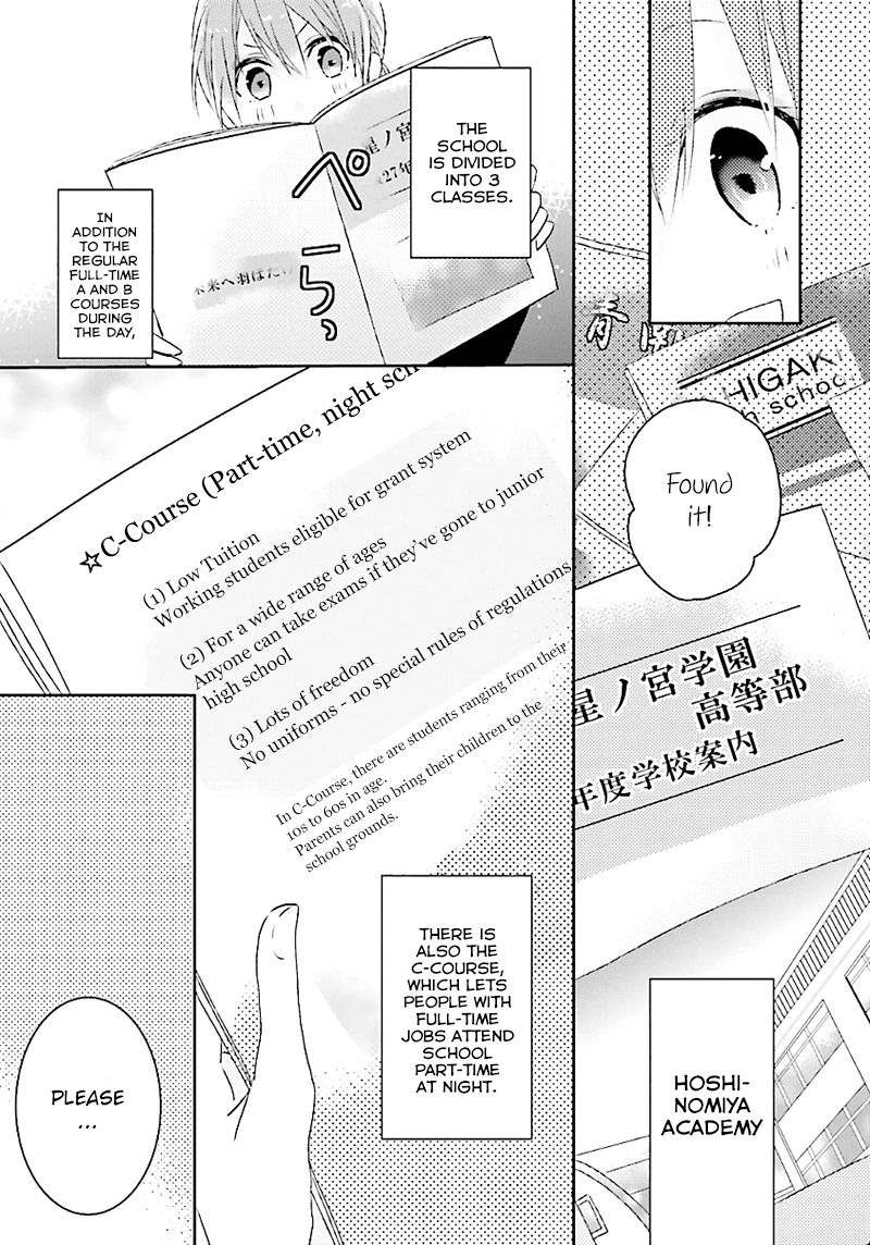 Hoshikuzu Gakuen C Course Vol. 1 Ch. 1 第20页