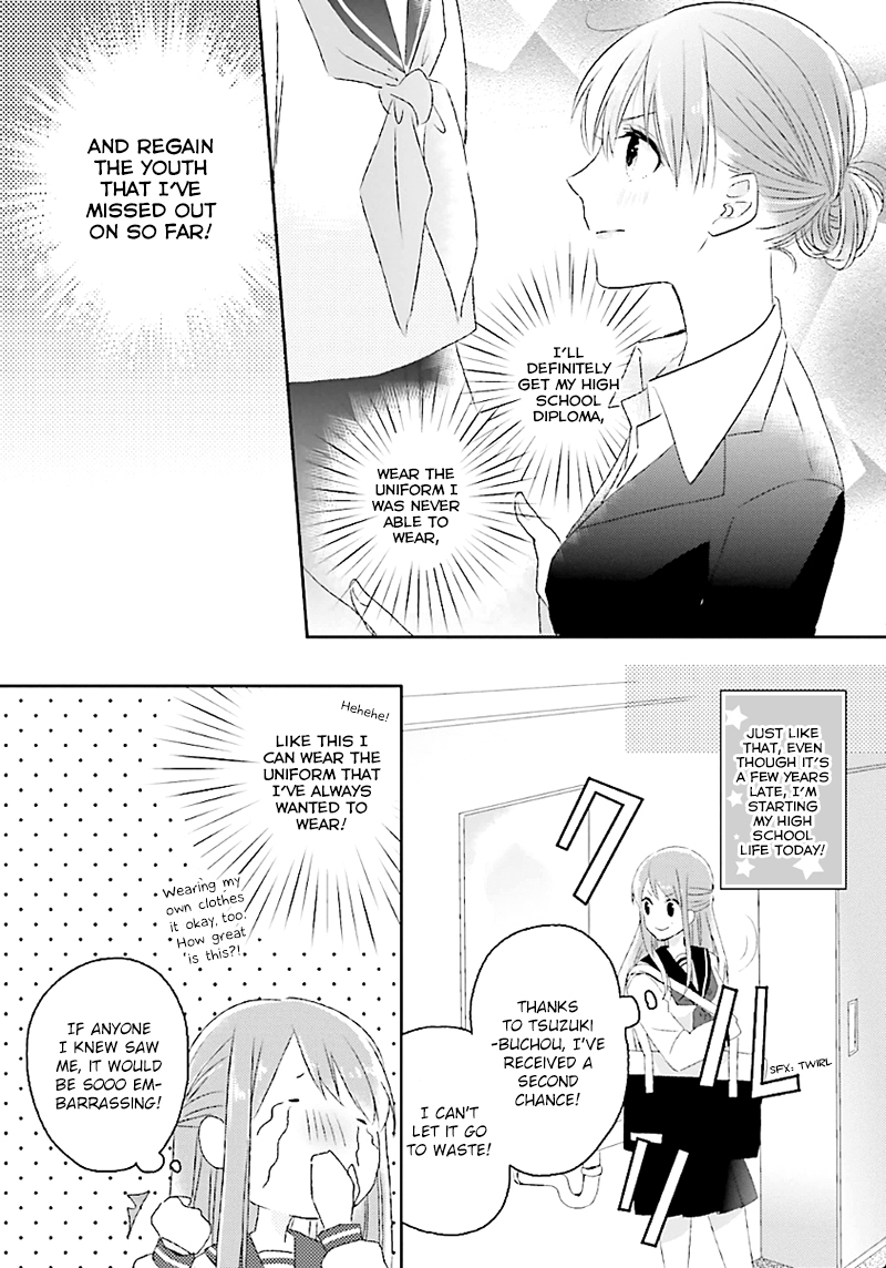 Hoshikuzu Gakuen C Course Vol. 1 Ch. 1 第23页