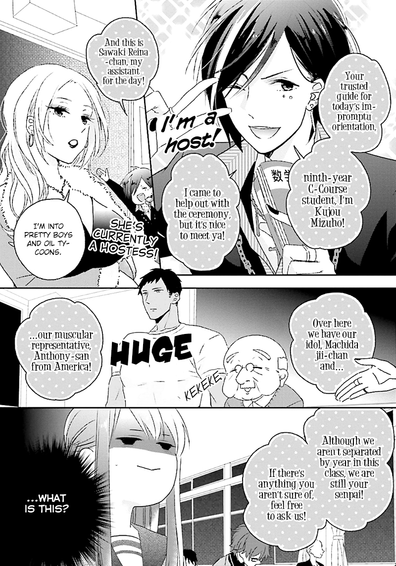 Hoshikuzu Gakuen C Course Vol. 1 Ch. 1 第33页