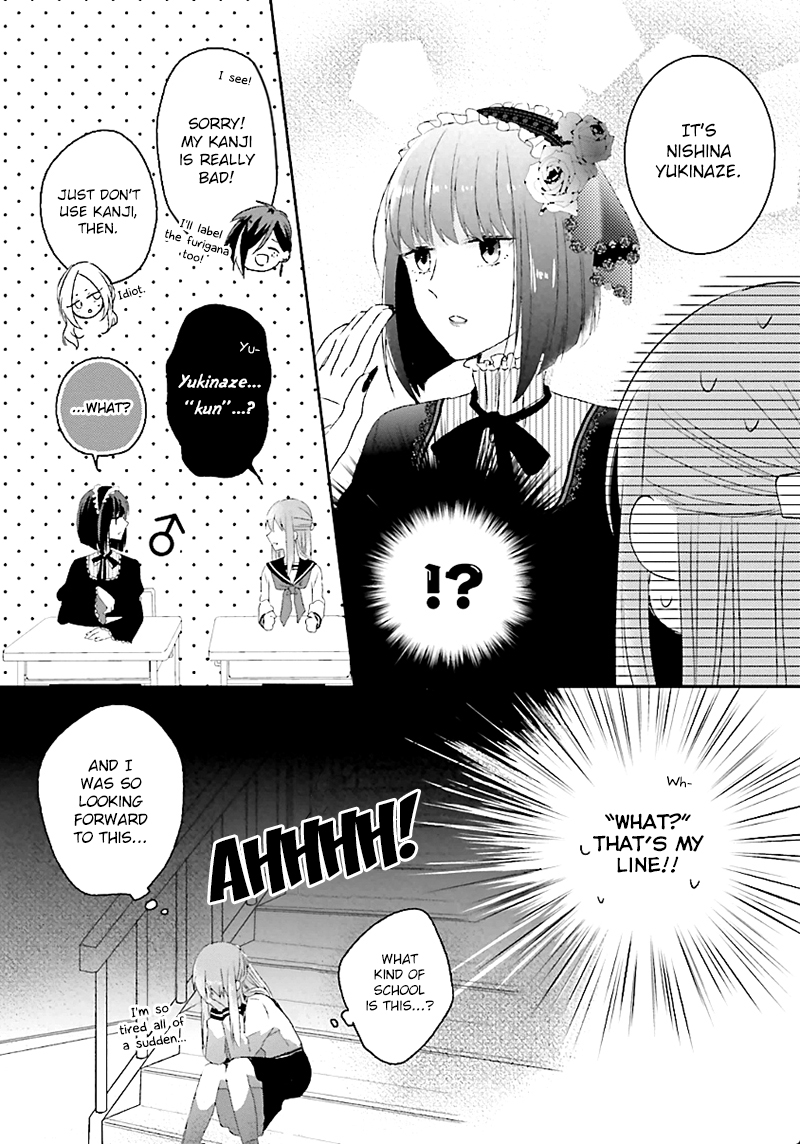 Hoshikuzu Gakuen C Course Vol. 1 Ch. 1 第35页