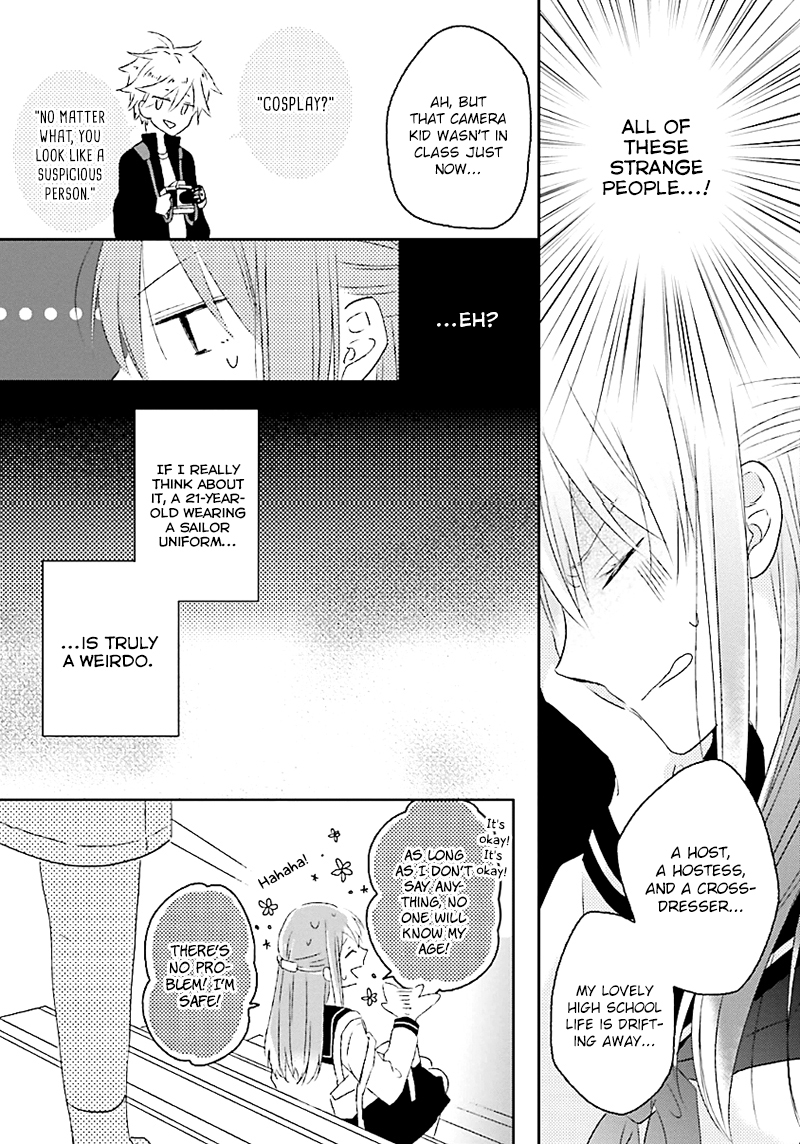 Hoshikuzu Gakuen C Course Vol. 1 Ch. 1 第36页