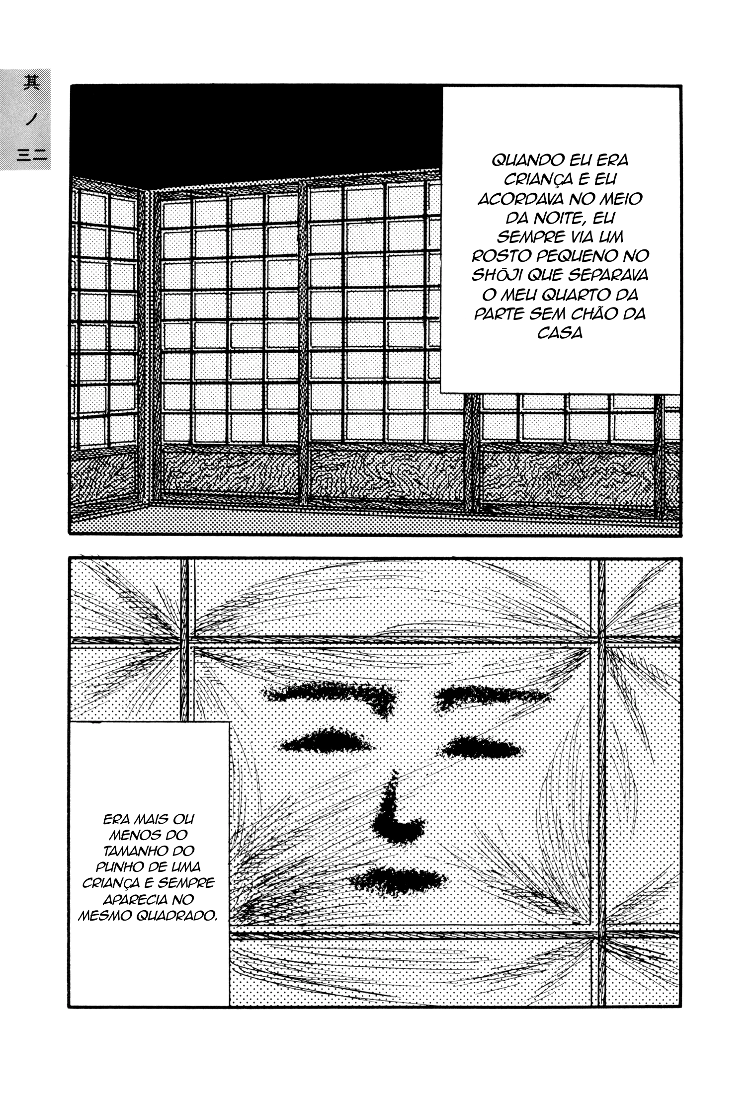Hyaku Monogatari O Conto do Rosto no Shōji 第3页