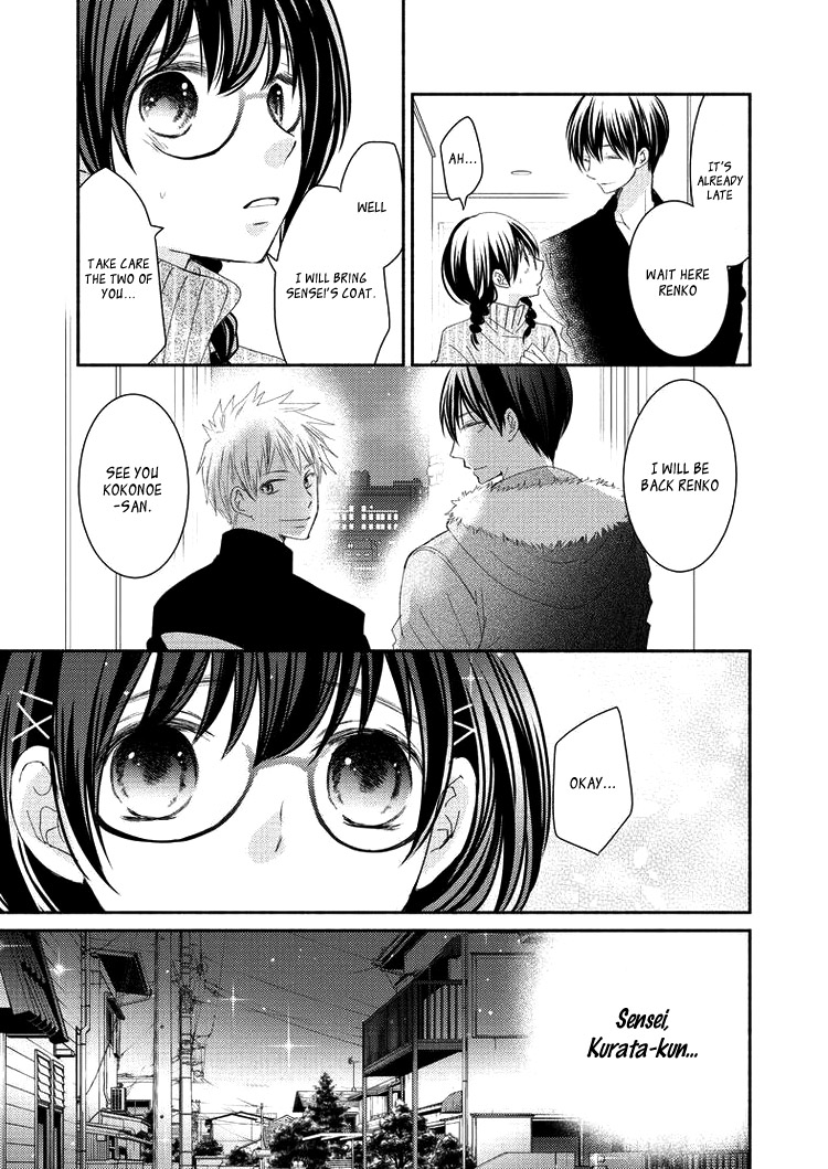 Sensei to, Watashi wa Vol. 1 Ch. 6 第17页