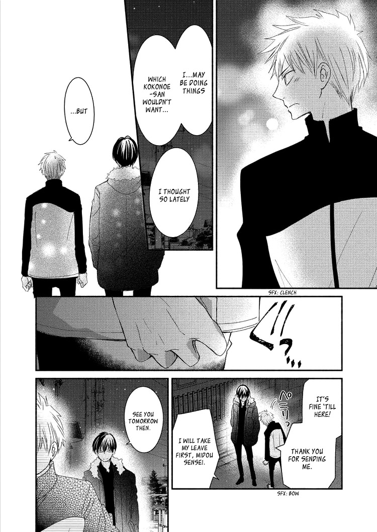 Sensei to, Watashi wa Vol. 1 Ch. 6 第22页