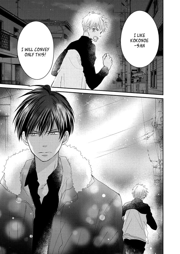 Sensei to, Watashi wa Vol. 1 Ch. 6 第23页