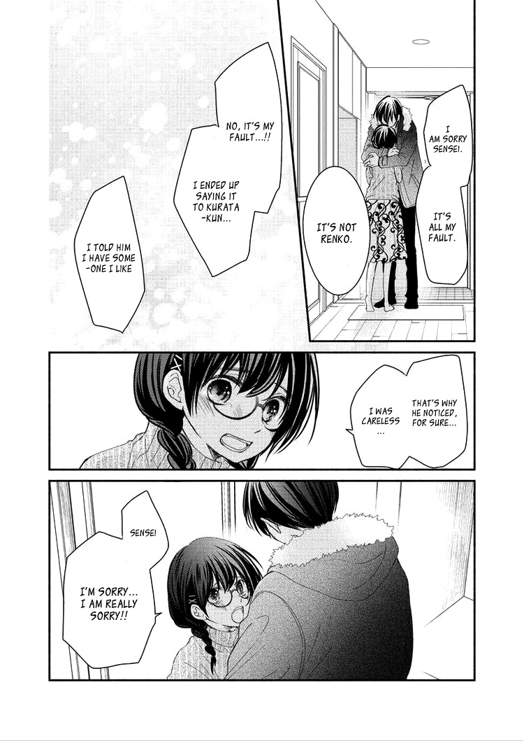 Sensei to, Watashi wa Vol. 1 Ch. 6 第26页