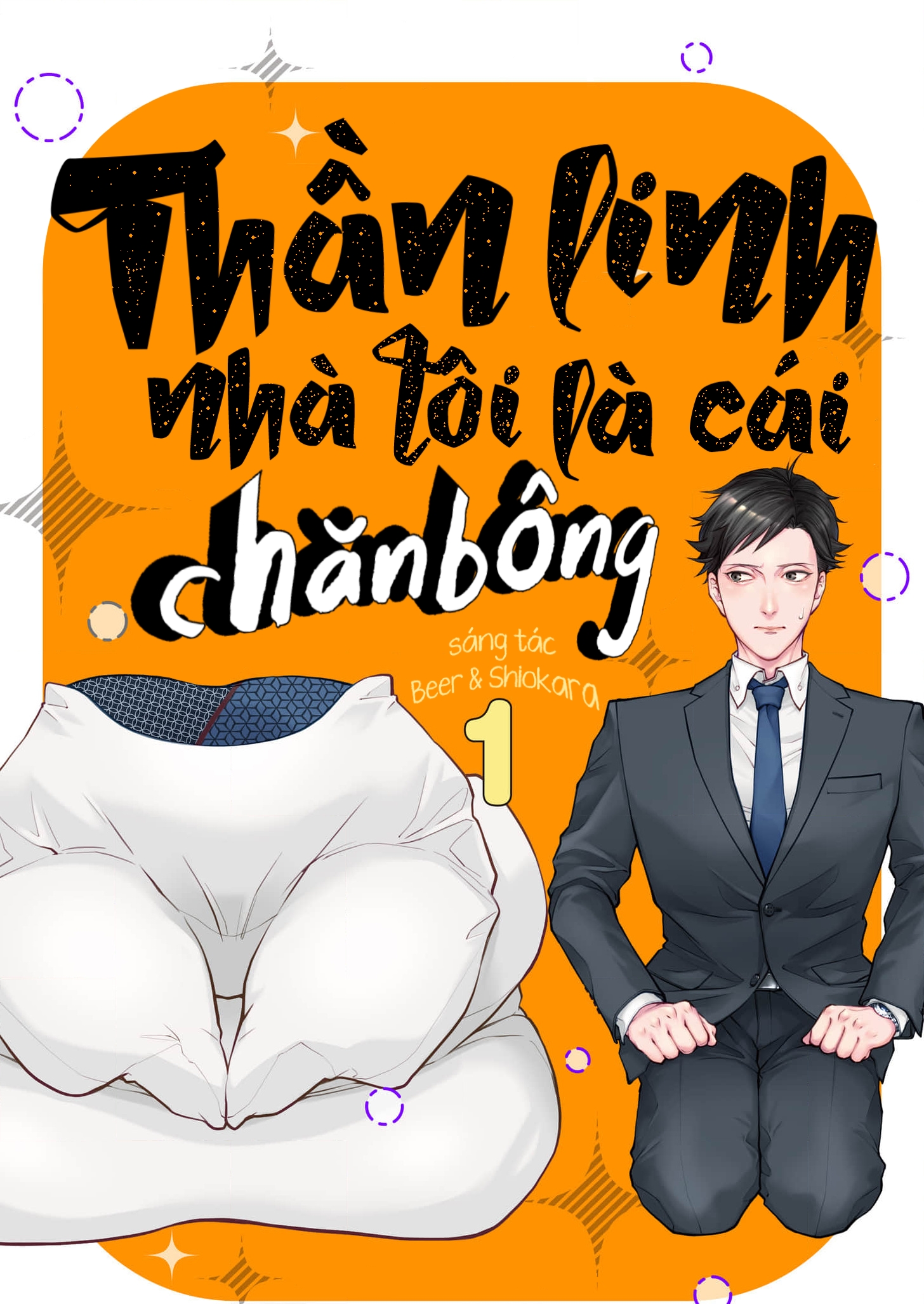 Uchi no Kamisama wa Ofuton Vol. 1 Ch. 3 第1页