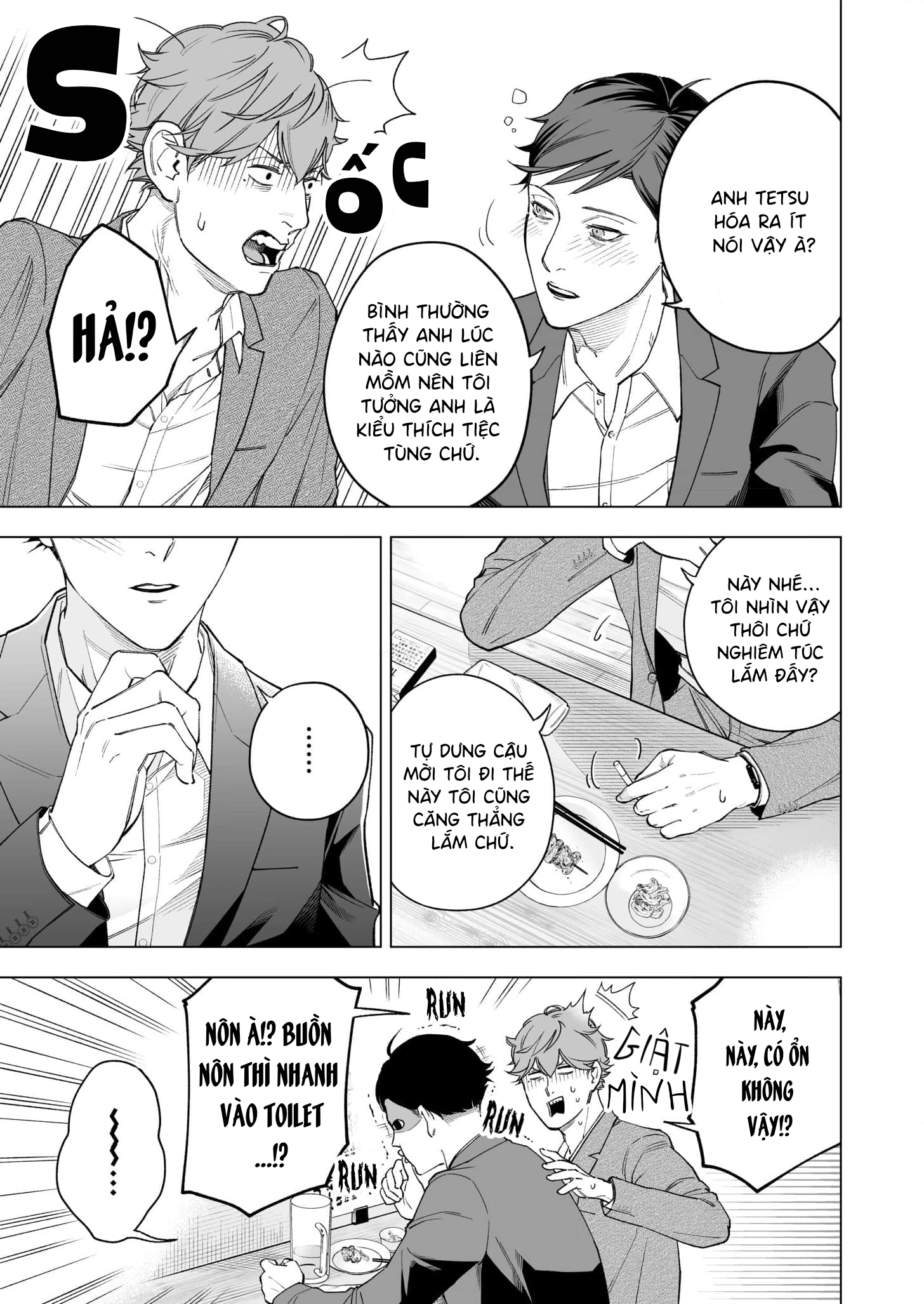 Uchi no Kamisama wa Ofuton Vol. 1 Ch. 3 第11页