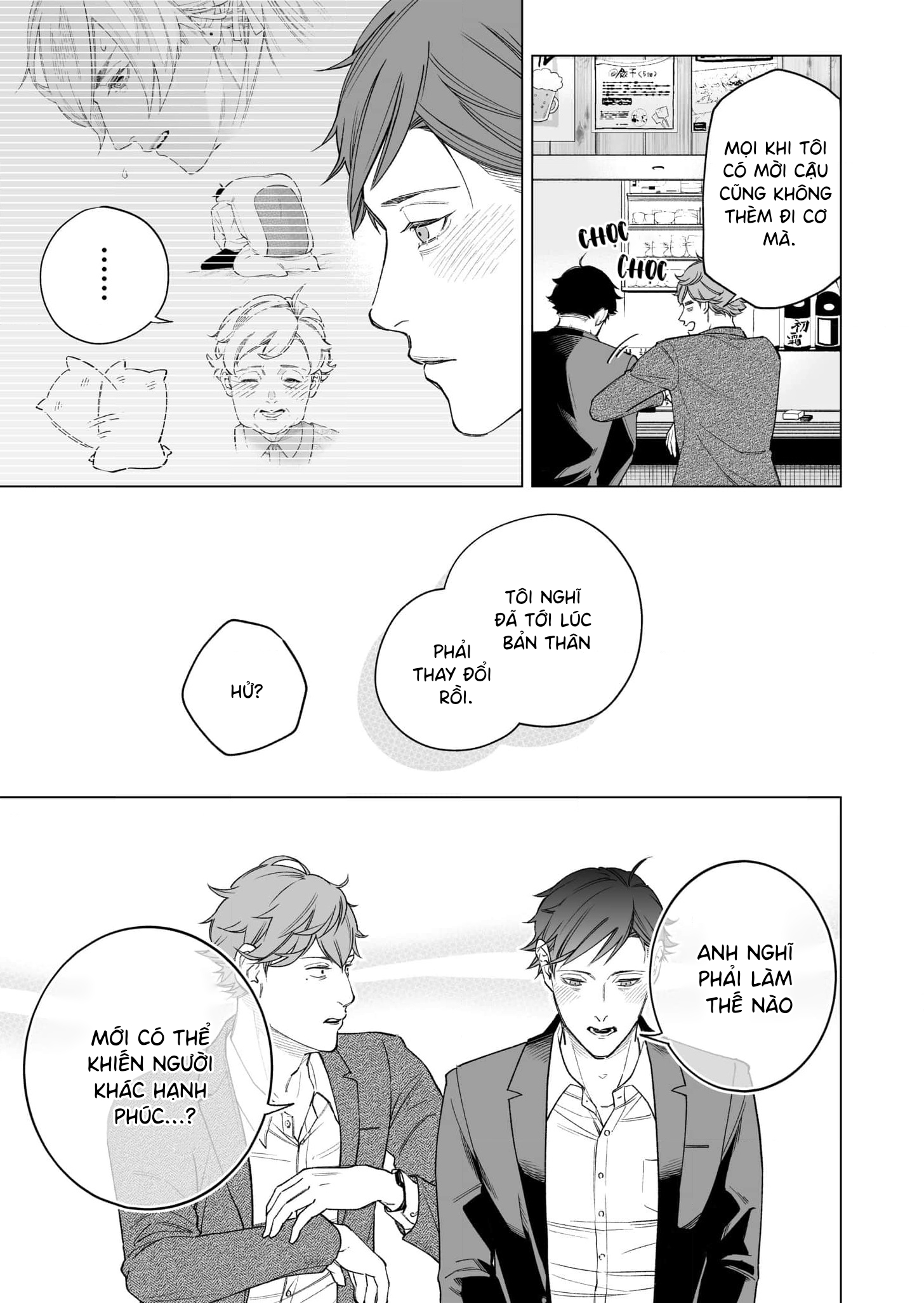 Uchi no Kamisama wa Ofuton Vol. 1 Ch. 3 第13页