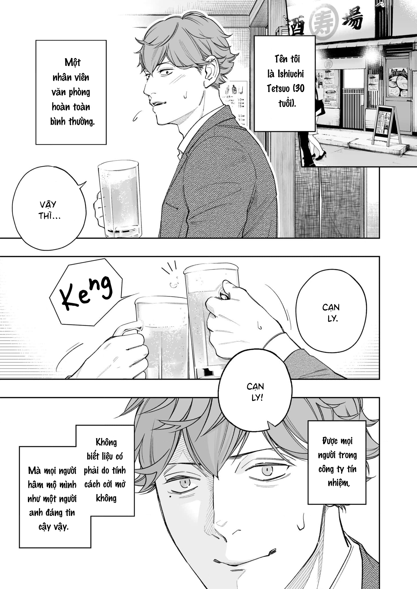 Uchi no Kamisama wa Ofuton Vol. 1 Ch. 3 第3页