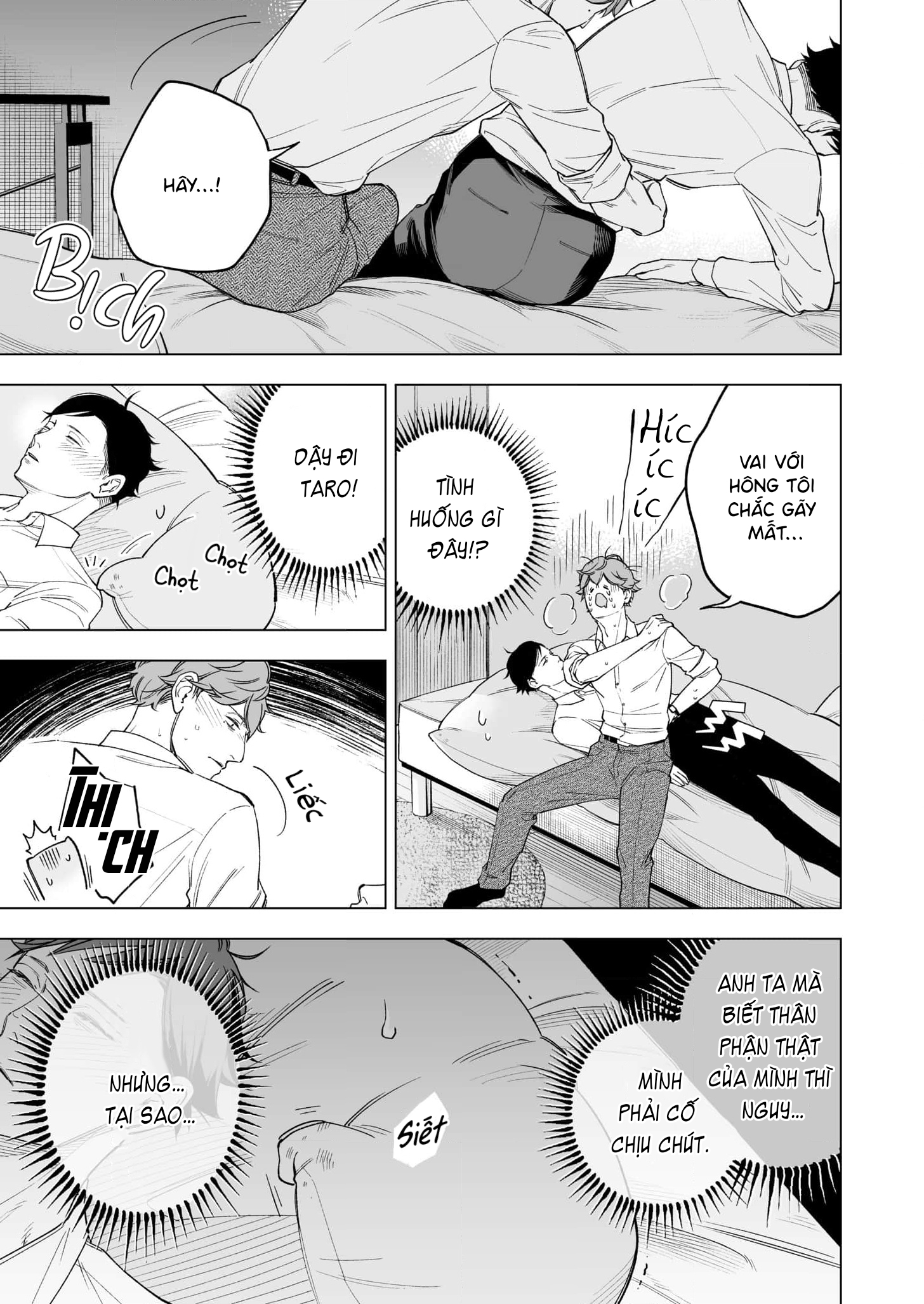 Uchi no Kamisama wa Ofuton Vol. 1 Ch. 3 第23页