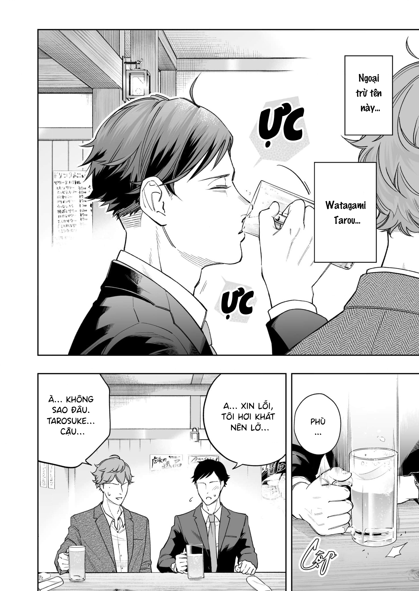 Uchi no Kamisama wa Ofuton Vol. 1 Ch. 3 第4页