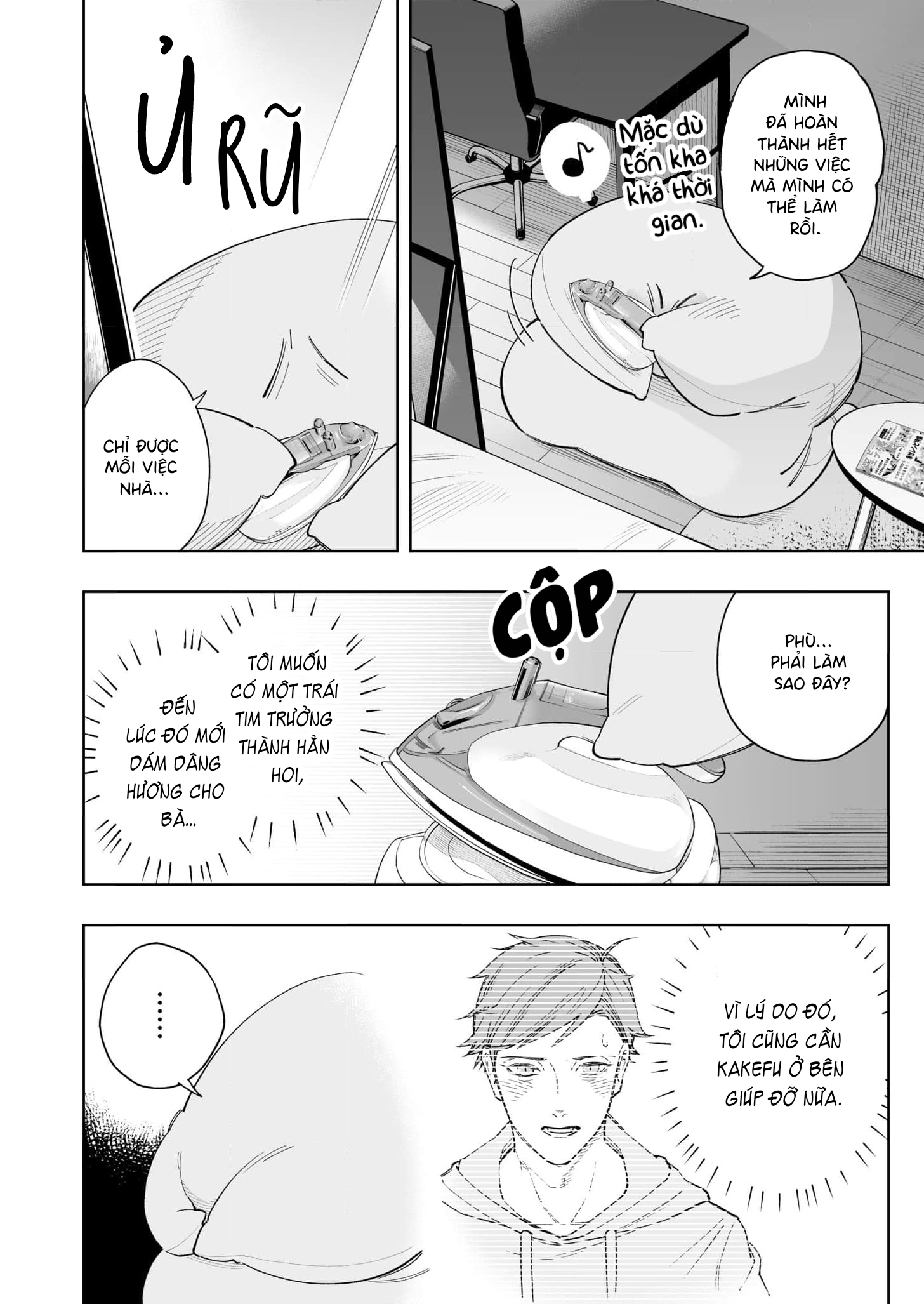 Uchi no Kamisama wa Ofuton Vol. 1 Ch. 3 第6页