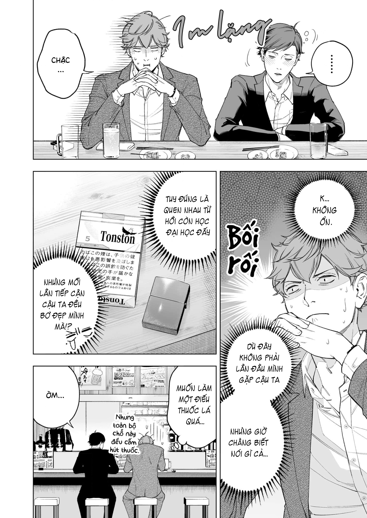 Uchi no Kamisama wa Ofuton Vol. 1 Ch. 3 第10页