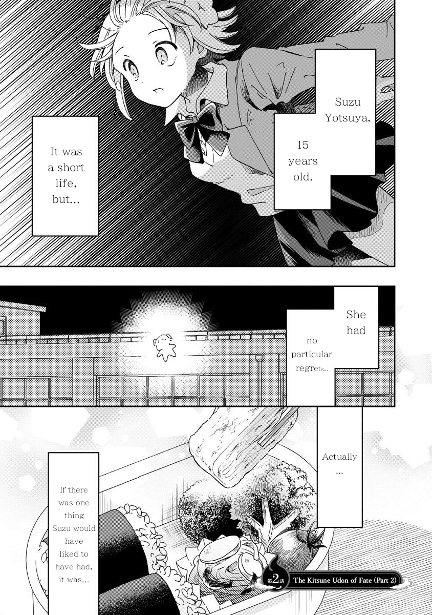 Okawari Itadaketa Darou ka? The Kitsune Udon of Fate (Part 2) 第1页