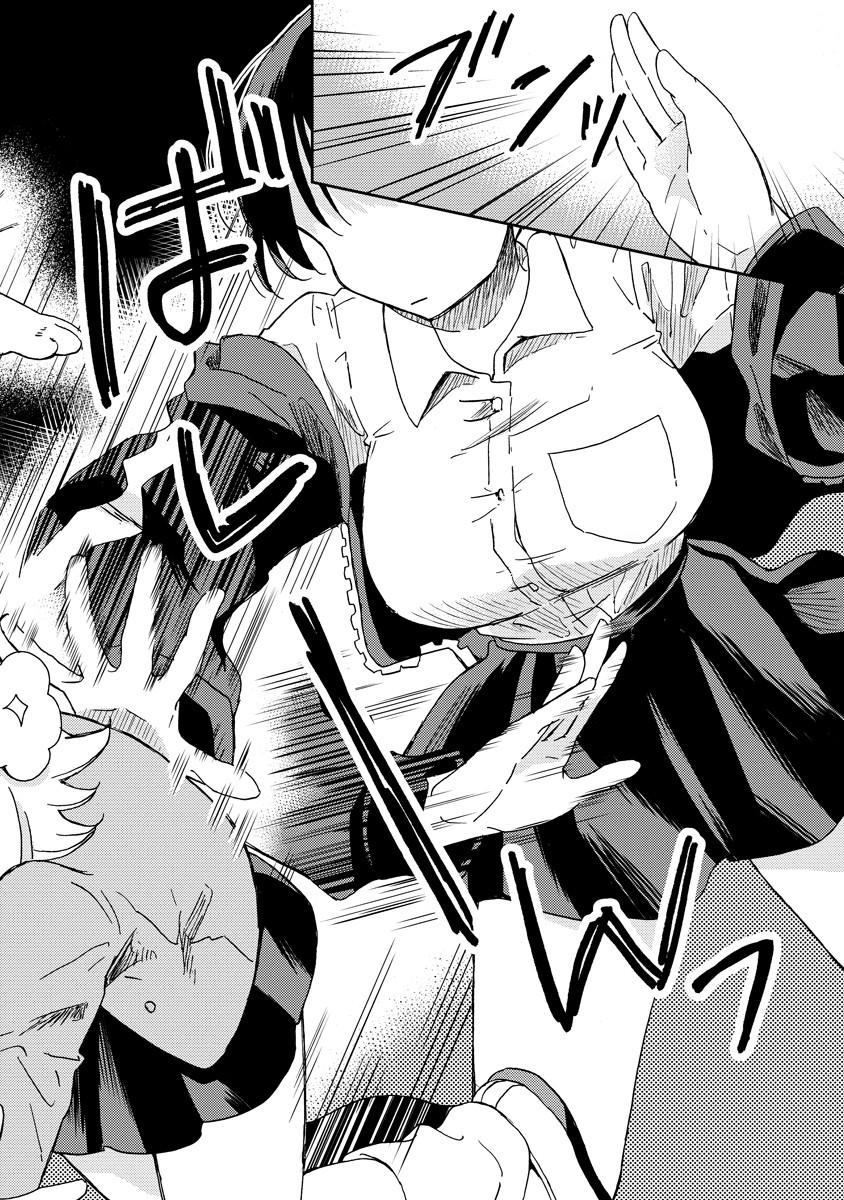Okawari Itadaketa Darou ka? The Kitsune Udon of Fate (Part 2) 第8页