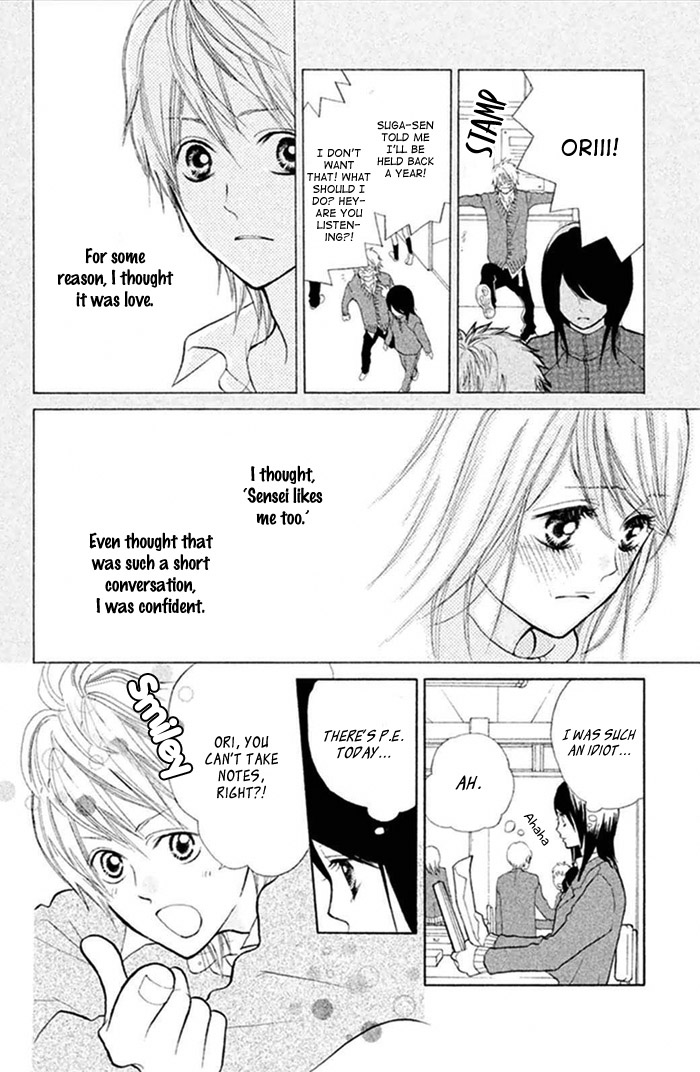 Watashi no Suki na Hito Notebook 第11页