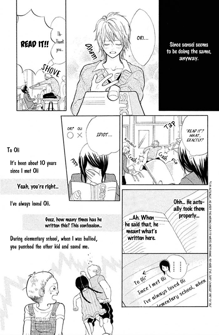 Watashi no Suki na Hito Notebook 第14页