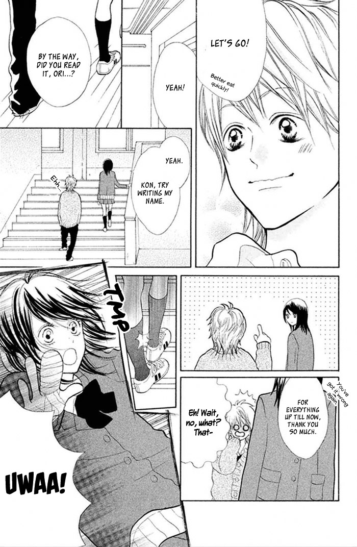 Watashi no Suki na Hito Notebook 第16页