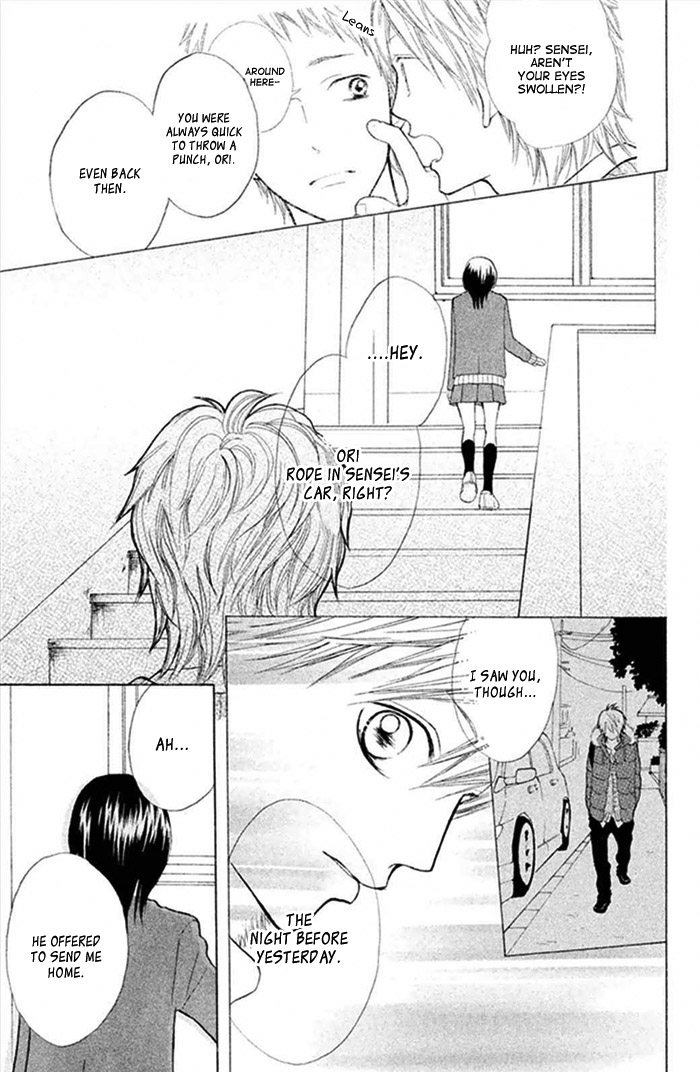 Watashi no Suki na Hito Notebook 第18页