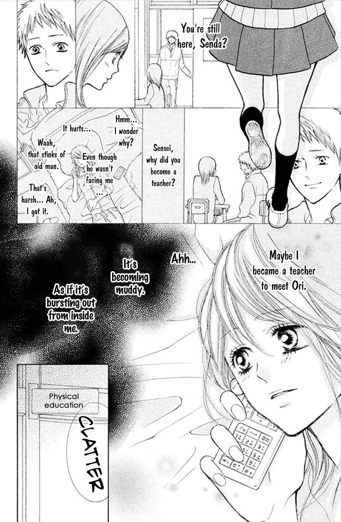 Watashi no Suki na Hito Notebook 第21页