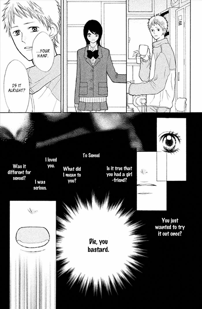 Watashi no Suki na Hito Notebook 第22页