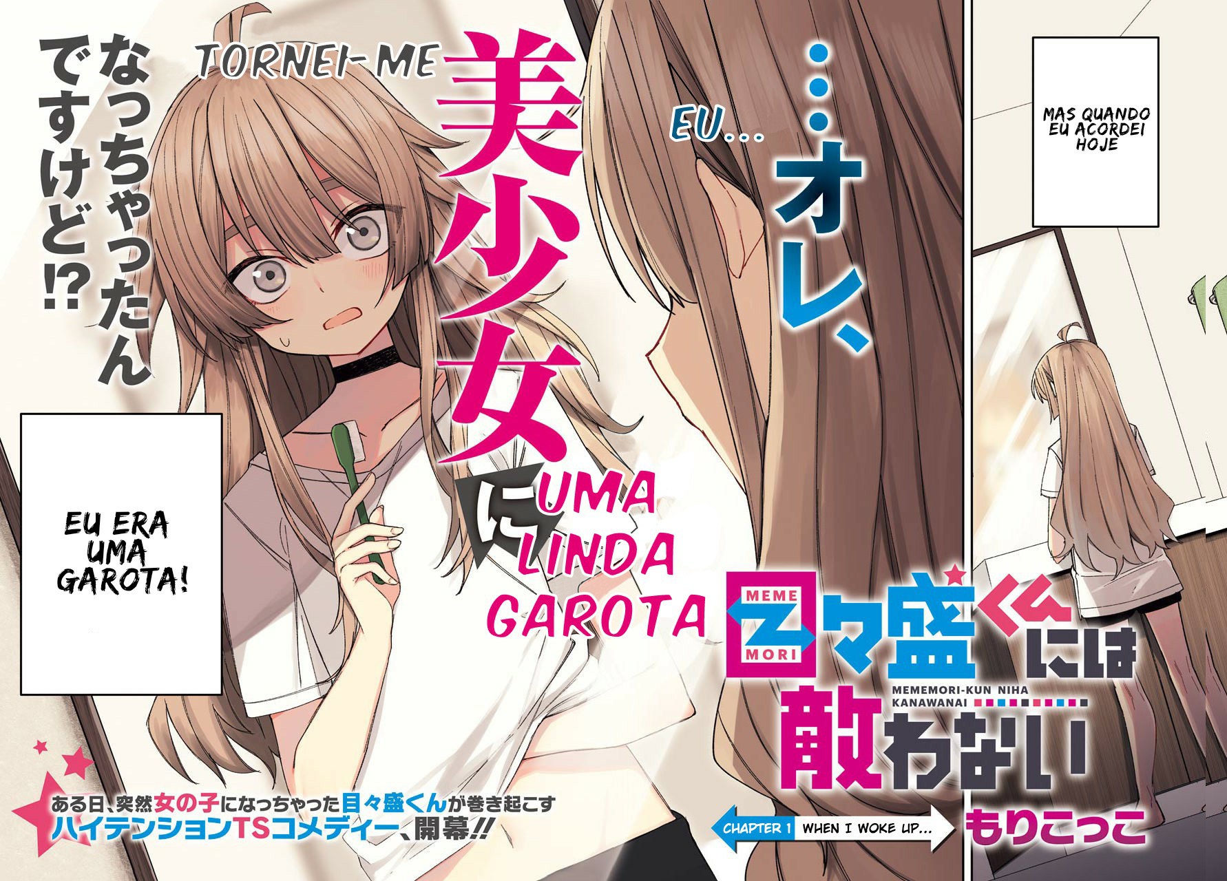 The Unrivaled Mememori-kun Vol. 1 Ch. 1 第4页