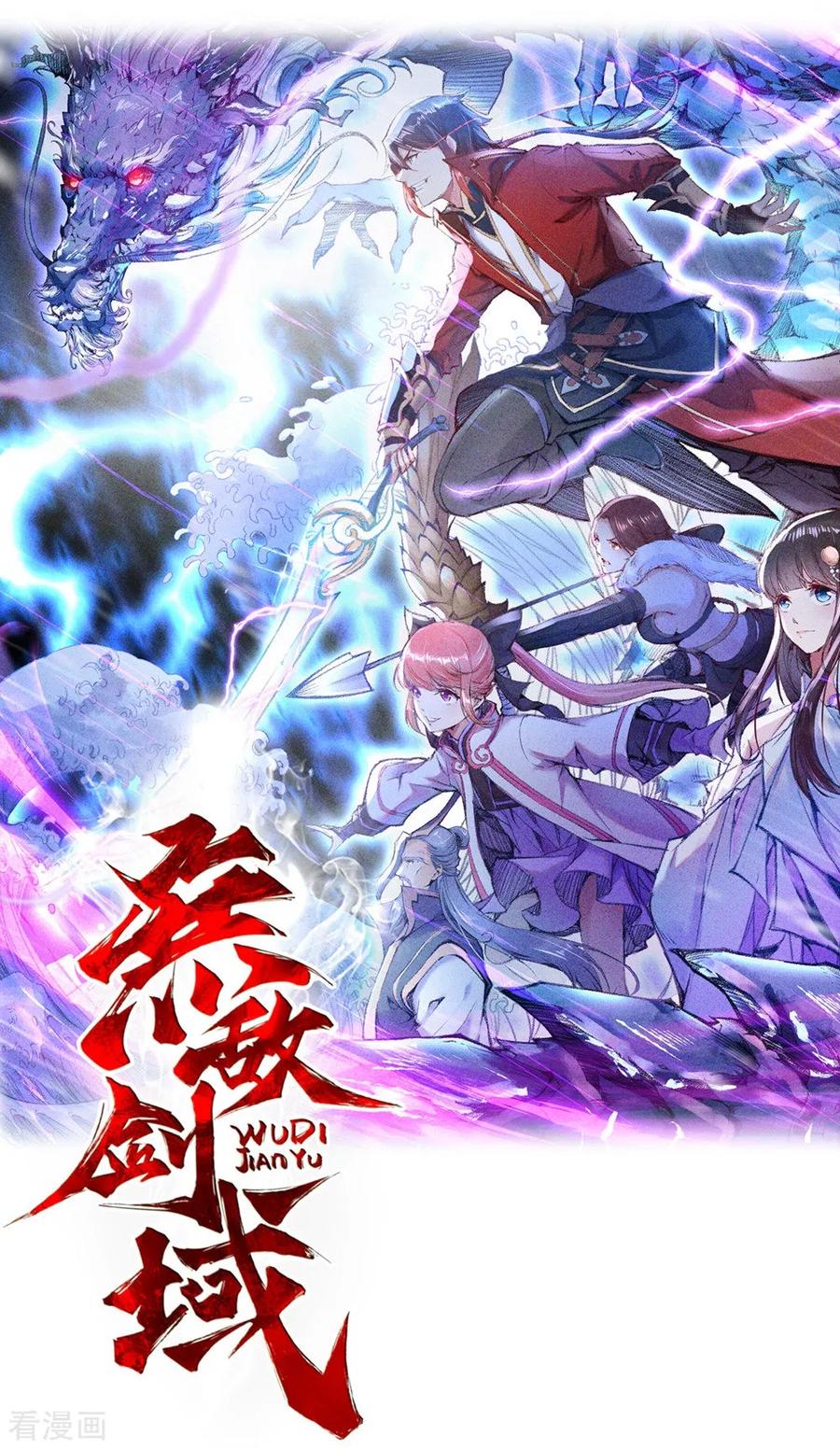 Invincible Sword Domain 第2页
