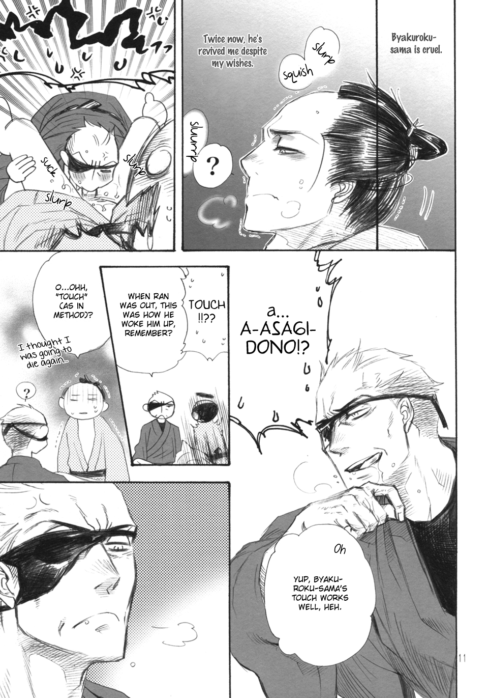 Hitomi - Kumo no Ito (Doujinshi) Ch. 2 第11页