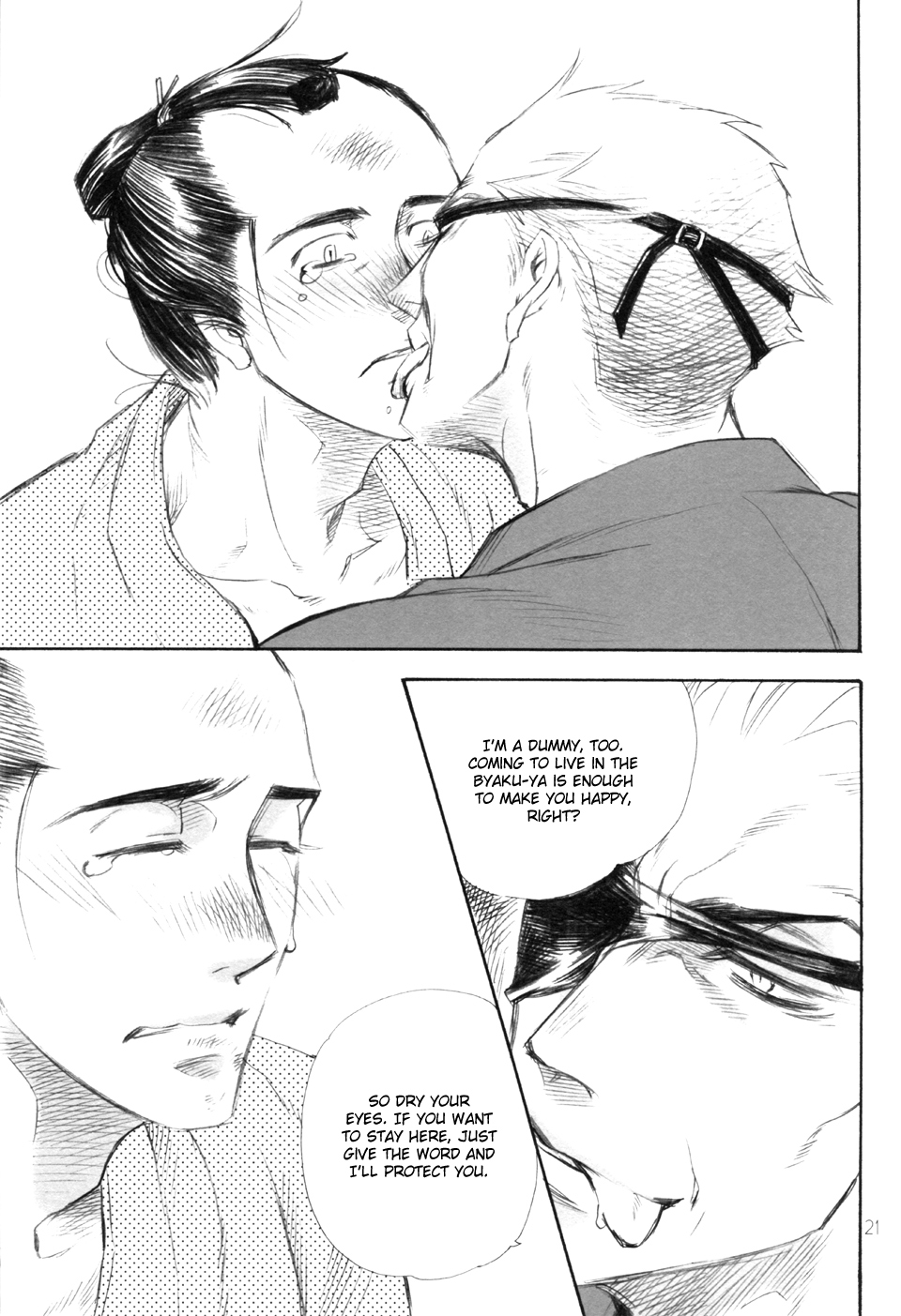 Hitomi - Kumo no Ito (Doujinshi) Ch. 2 第21页
