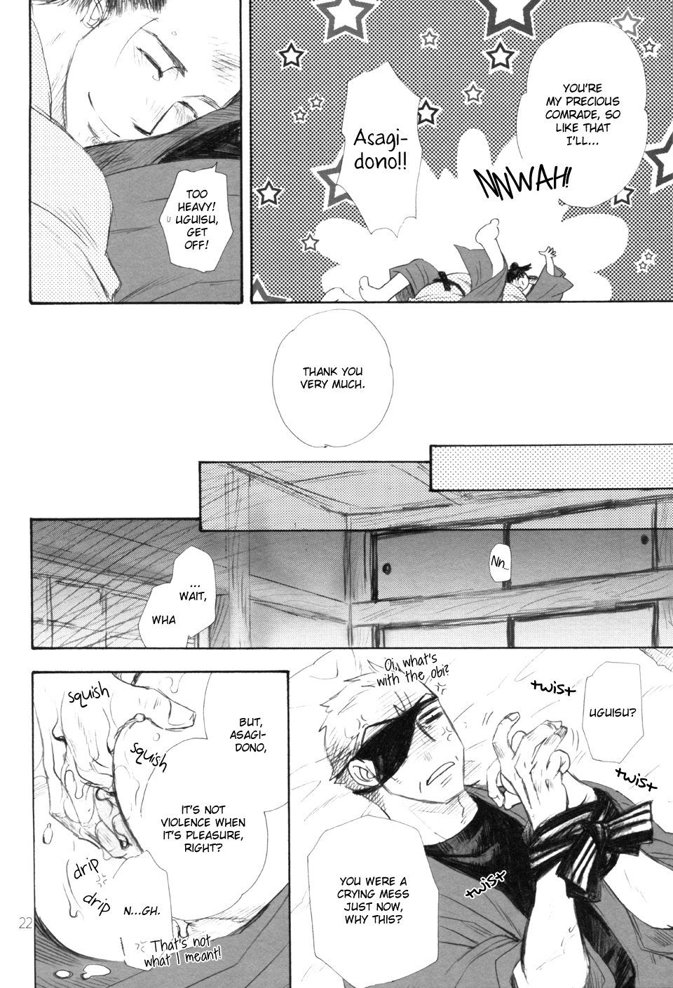 Hitomi - Kumo no Ito (Doujinshi) Ch. 2 第22页