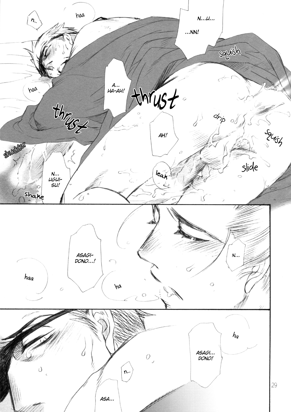 Hitomi - Kumo no Ito (Doujinshi) Ch. 2 第29页