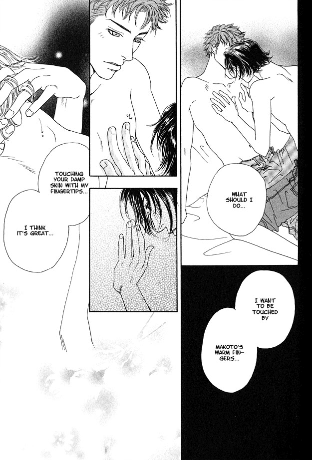 Ao no Sekai Vol. 1 Ch. 4 第17页